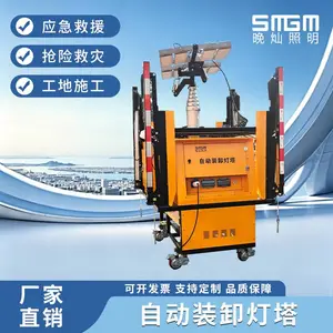 自动装卸灯塔移动应急照明设备户外泛光工作灯