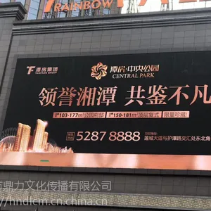 湘潭天虹LED***广告