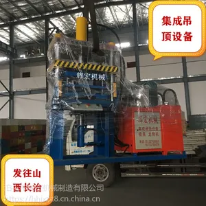 铝扣板加工机械 铝天花冲压设备 生产集成吊顶的机器