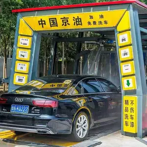 远航全自动隧道洗车机