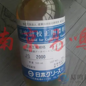 �ձ�greaseճ�ȼ�У���ñ�׼ҺJS14000