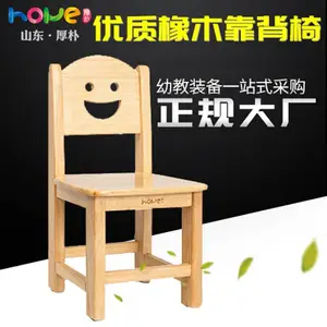 厂家直销幼儿园实木桌椅儿童橡木小椅子创意笑脸宝宝卡通防滑凳子