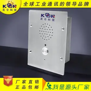昆仑KNSP-11防水电话扩音站抗噪声 对讲广播紧急呼叫 IP网络SIP电话