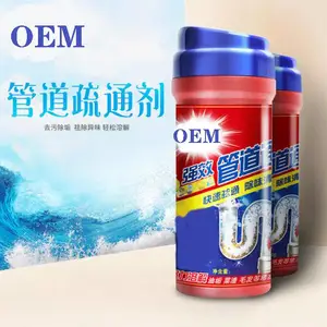 管道通下水道疏通剂厨房卫生间厕所马桶神器除臭剂油污溶解***剂OEM