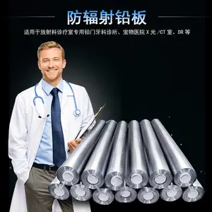 ��Դ������Ǧ��2/3/4/5mmǦƤDR CT DSA��ҽѧǦ�ŷ��������Ǧ��