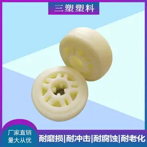 尼龙,三塑耐磨材料,海南可定制尼龙阀门