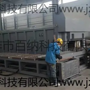 退火炉