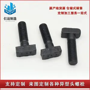 12.9级高强度t型螺丝压板螺杆m16m20m24m30冲床铣床方头T形螺栓