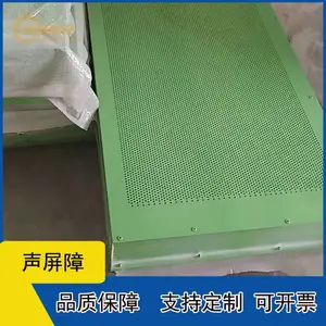 广州百叶孔隔音墙 工业声屏障 公路声屏障安装费