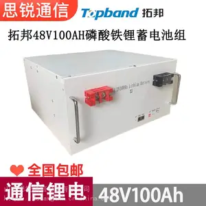 通信48V100Ah磷酸铁锂蓄电池组19英寸安装支架电力光伏船舶储能电池专用