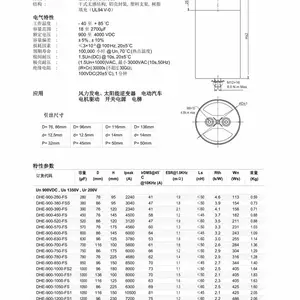 天明电容 DC-LINK直流支撑DHE 1600UF 900VDC 滤波电容器