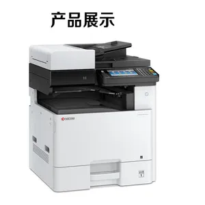 �人����ECOSYS M8124/8130cidn����A3��ɫ���⸴ӡ���ͻ����Ű�װ