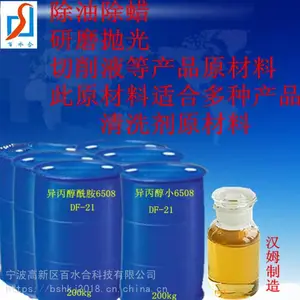 异丙醇酰胺6508的包装与储存