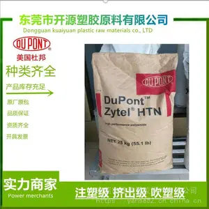 DYM350 BK黑色颗粒Hytrel 杜邦TPEE 海翠料 高冲击 中刚性 塑胶粒