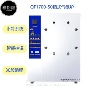 供应雅格隆科技 QF1700-50 实验室用 高温箱式气氛炉
