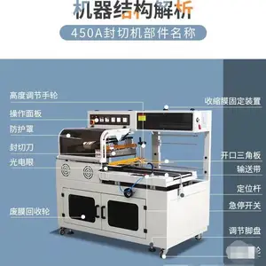 全自热收膜动包装机