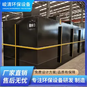 30t/d 农村污水处理设备 地埋一体化废水处理装置