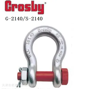 crosby进口弓形卸扣 、G-2140科索比21吨卡环 30吨合金钢卸扣