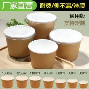 一次性餐盒 打包外卖牛皮纸碗 沙拉饭盒 加厚圆形碗带盖500只