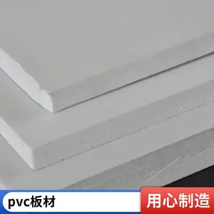 pvc����Ӳ�� 1-30mm��ȼ���ϰ� ��ˮPVC��� ������ʱ