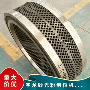 宇龙砂光粉制粒机维修配件 型号560颗粒机环模