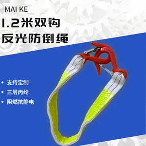1.5m反光防倒绳 配有铝合金安全钩承重可根据客户要求定做
