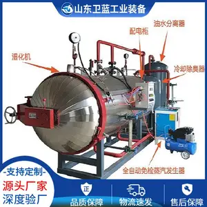 养殖场病死猪畜禽无害化处理设备 湿化机WL-65 卫蓝工业