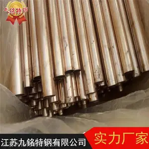 九铭特钢CN107镍白铜 CN107镍白铜管 镍白铜棒 CN107镍白铜 CN107 铜合金