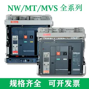 MVS 16H 4D505施耐德MVS系列 断路器 固定式/抽屉式,3P 1600A