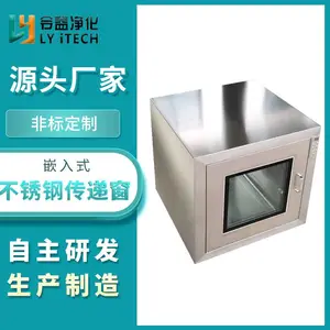 304不锈钢传递窗电子机械互锁双门无尘车间紫外线杀菌消毒传递箱