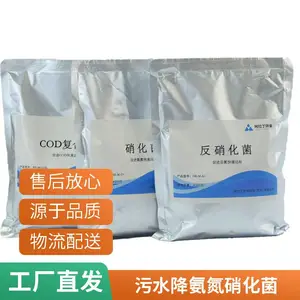 快速降低总氮的方法 HE-M-A1高效反硝化脱氮菌,去除总氮效率>98%
