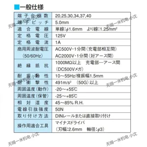 日本东朋(吉田)YOSHIDA继电器连接器接线端子台PM5D-25V3A
