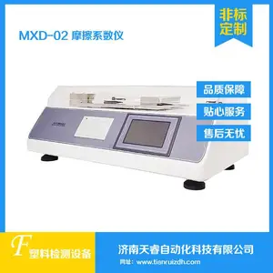 MXD-02塑料薄膜摩擦系数仪 动静摩擦系数仪
