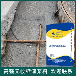 临沂灌浆料A50加固灌浆料建筑加固工程