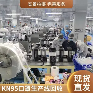 ���ݷ�خ�����ֻ����� һ����ƽ��� ȫ�Զ�KN95�� �޳�������