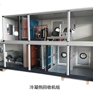 四季型组合式空气处理机组安装 江苏韩威空调制冷设备供应