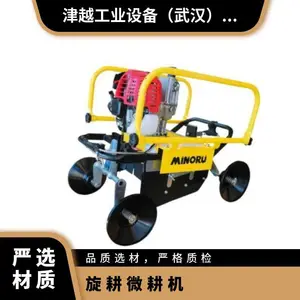 日本agri-style大棚微耕机高设栽培用螺杆式耕耘机MFA-5A