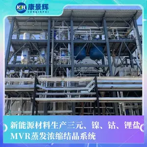 康景辉 精馏装置 废水处理蒸发器 高盐废水蒸发器 含盐污水结晶设备