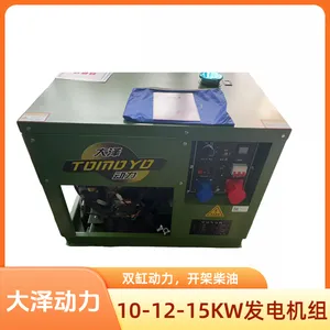 大泽动力12kw千瓦柴油发电机 TO16000ET-S 选全自动 云控制 遥控启动