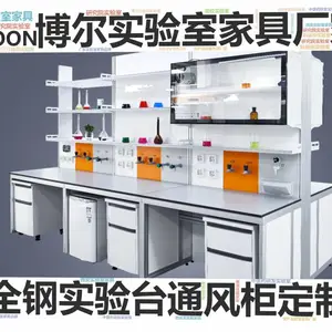 西 安博尔全钢实验台厂家定制 L型实验台边台