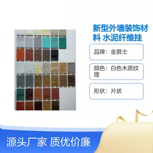 水泥纤维挂板别墅小高层公建厂房翻新改造外墙板材 防火 面层可涂刷