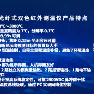 单色红外测温仪哪个牌子好 常州思捷光电科技供应
