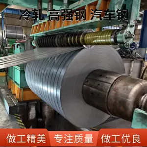 宝钢冷轧汽车零部件HC650LA高强度低合金钢HC650/980DP钢板