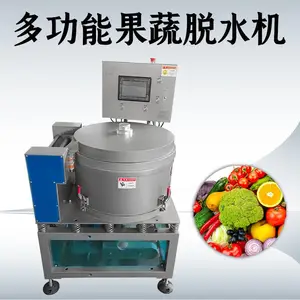 九盈机械自动蔬菜脱水机TJ-70L,各类水果、肉类离心脱水