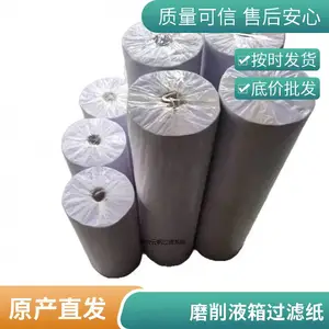 磨床磨削液箱纸带过滤机配套过滤纸带 纸带过滤机用滤纸 磨床循环过滤用切削液过滤纸