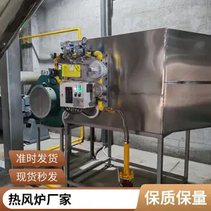 直燃式天然气热风炉 食品加工用烘干洁净热风设备 控温精准