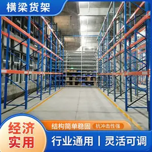 龙 岩高位窄巷道货架 物流仓储货架 农产品货架 耐用