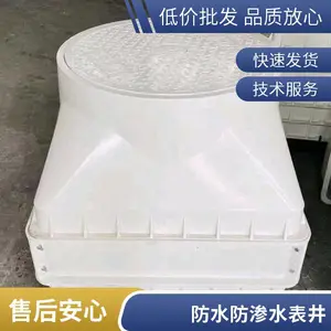 工程专用地埋式玻璃钢水表井地下安装防水防渗水表井