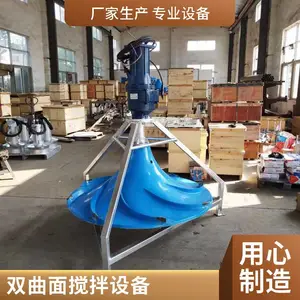 波轮旋转混合立式搅拌机GSJ-2000-5.5 双曲面推流器蓝宝石环保