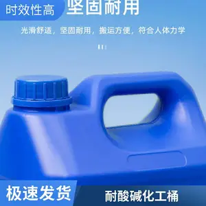 12.5升 25斤溶剂塑料方桶 2.5L化工助剂酸碱废液桶